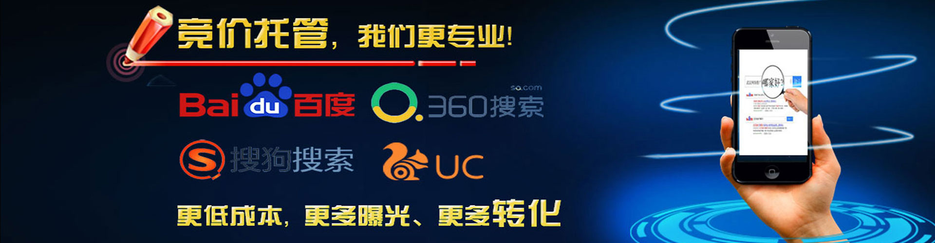 桂林竞价托管